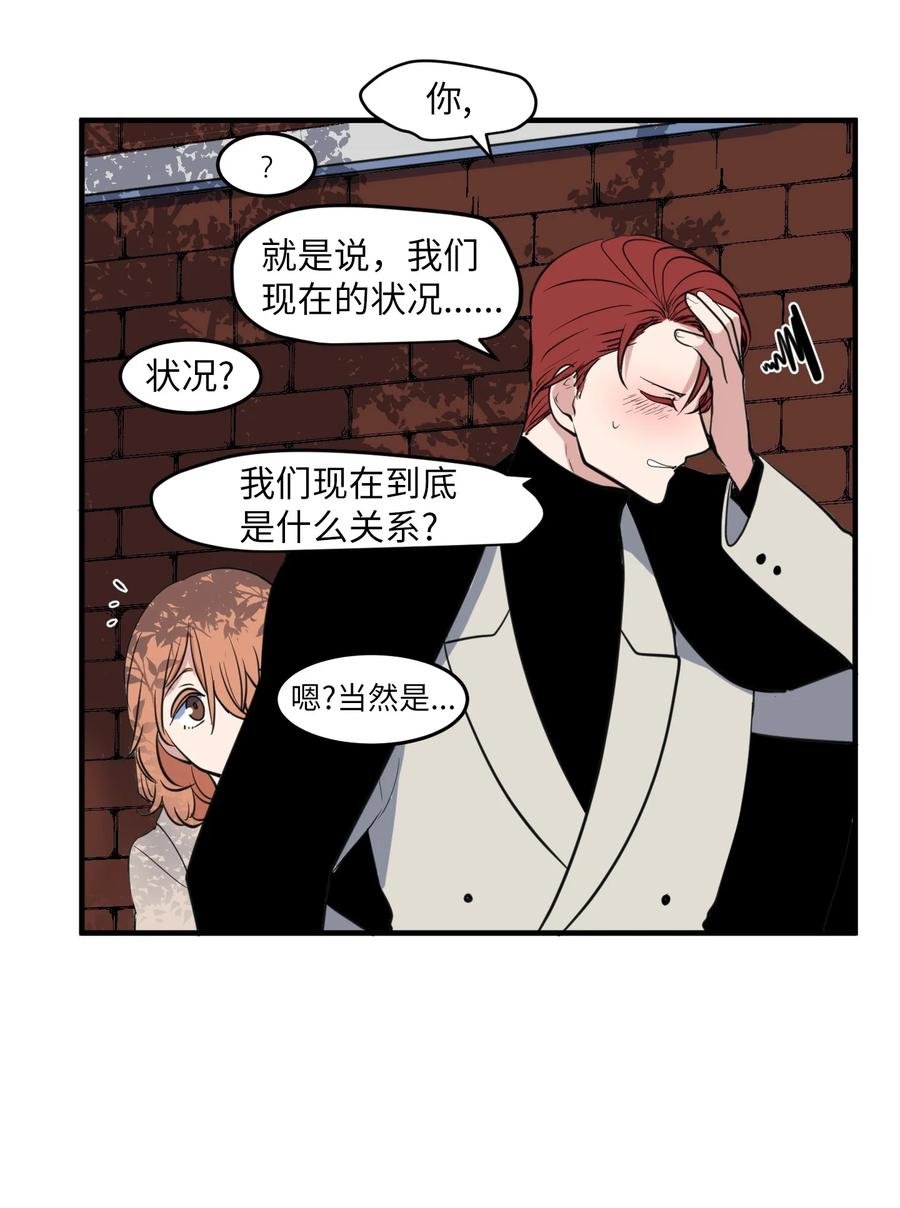 外传9 表白