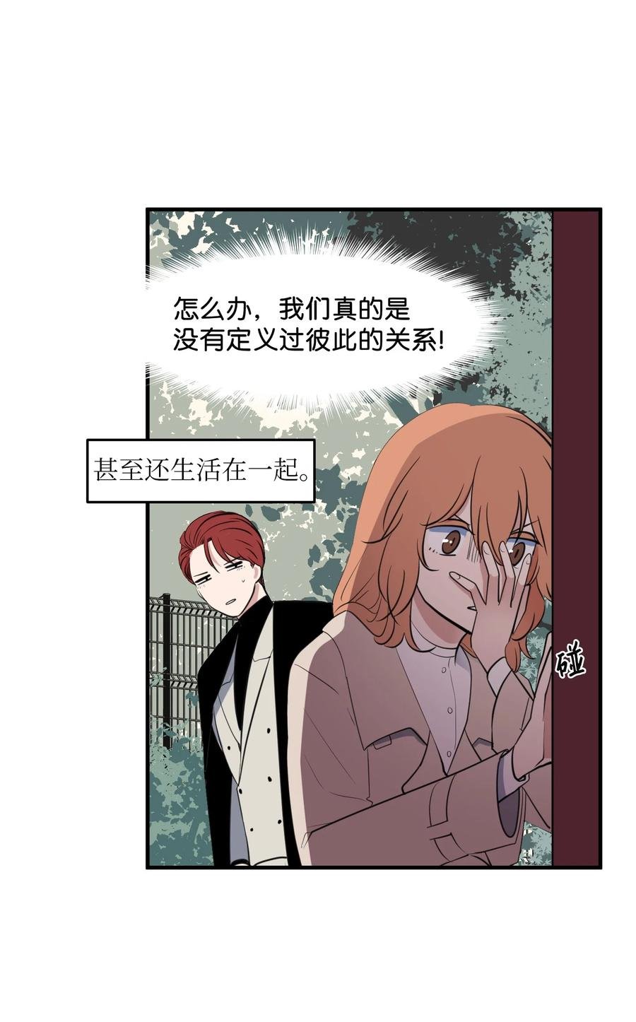 外传9 表白