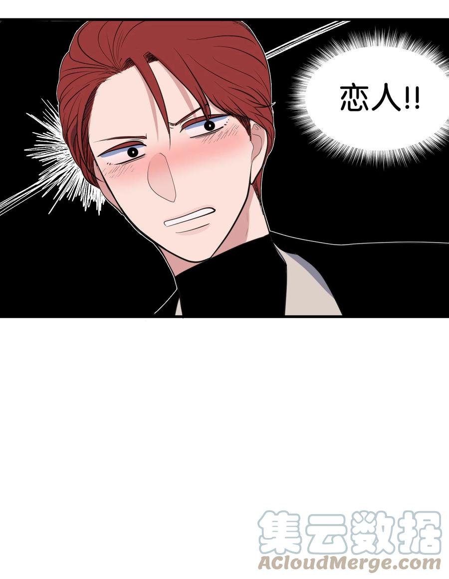 外传9 表白