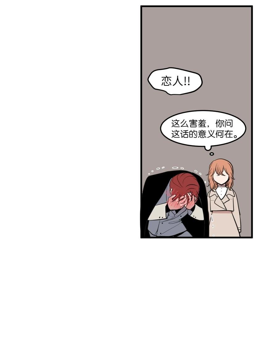 外传9 表白