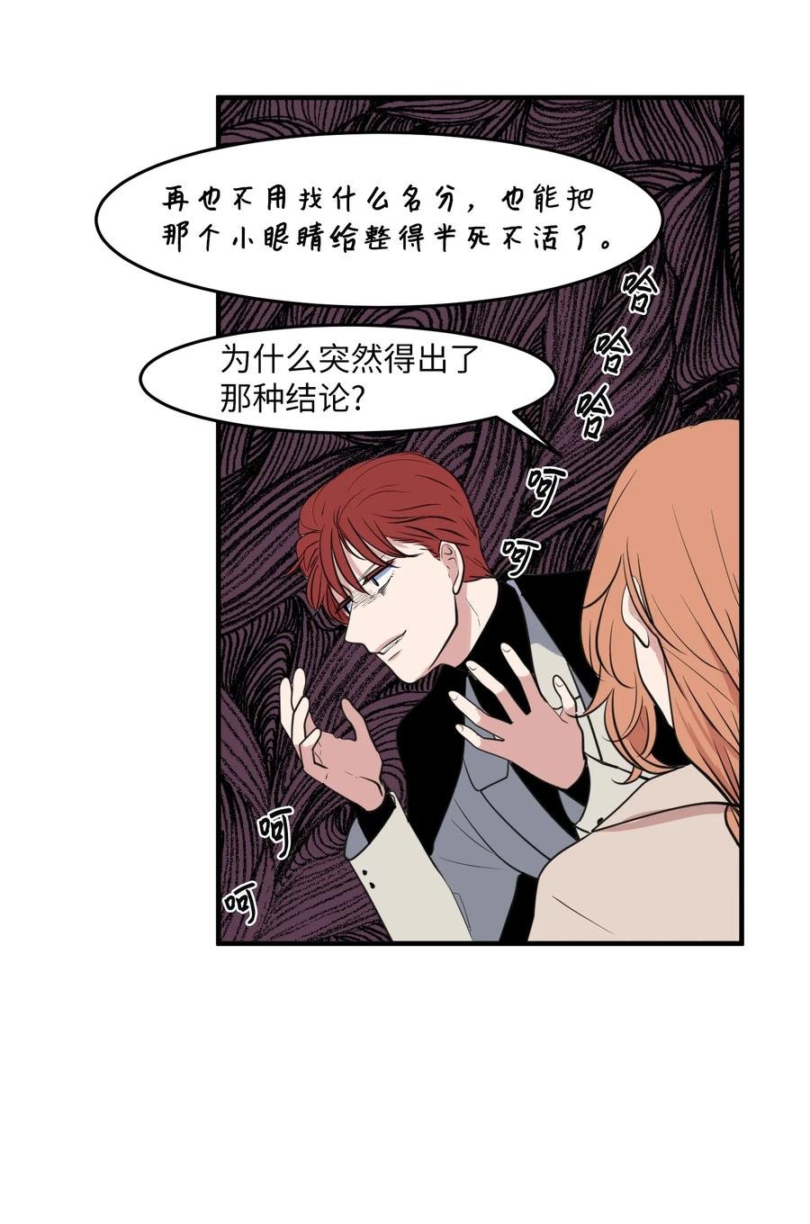 外传9 表白