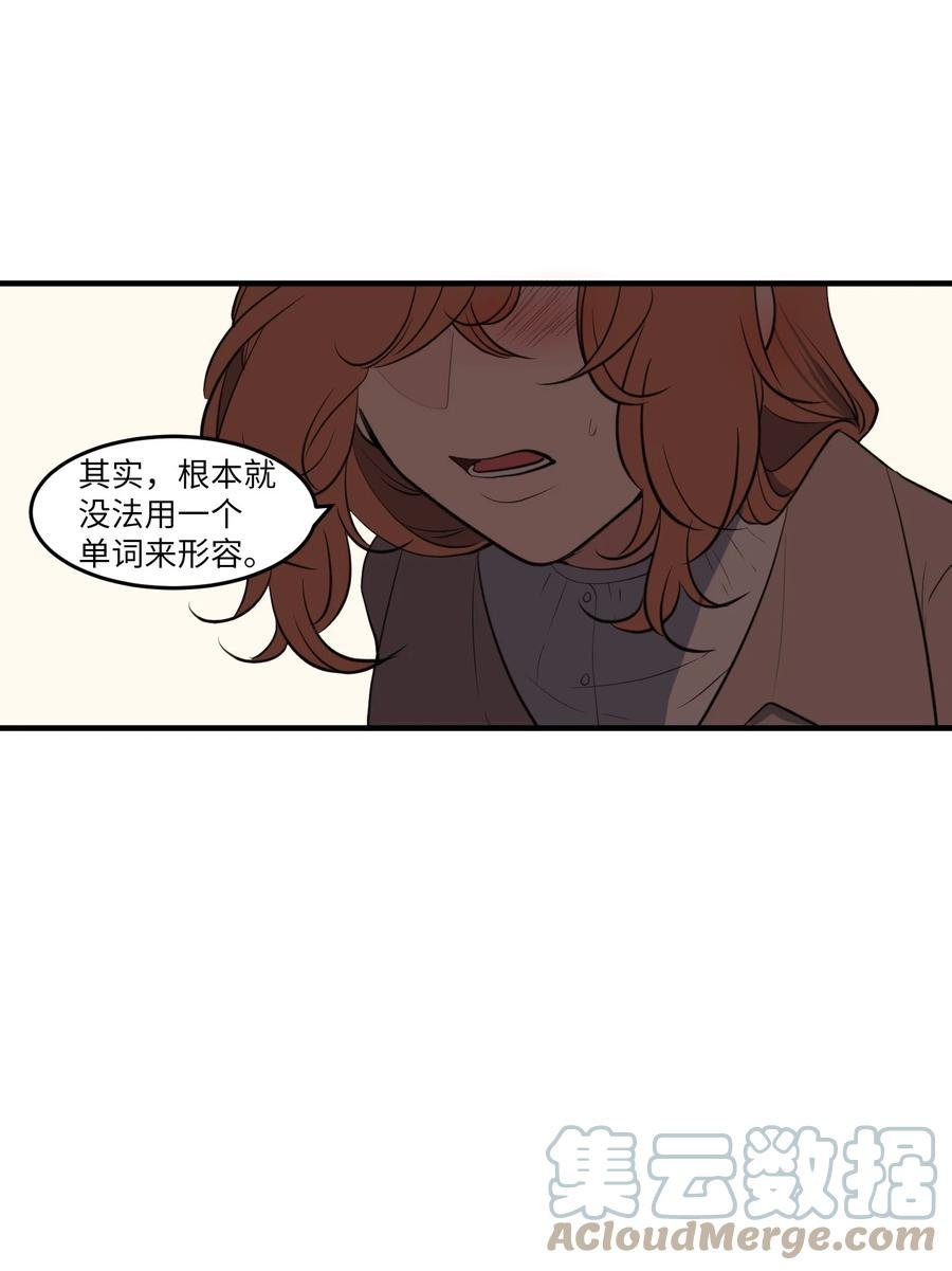 外传9 表白