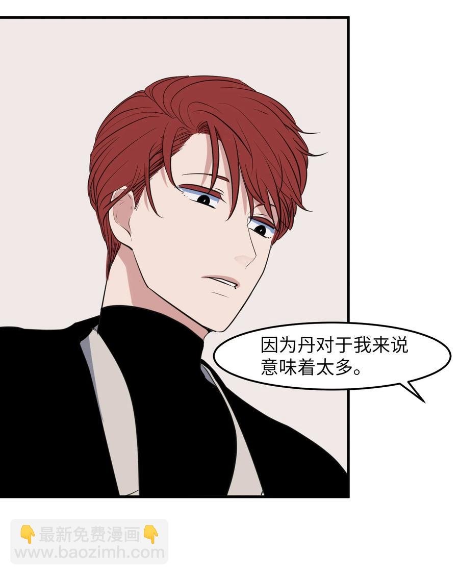 外传9 表白