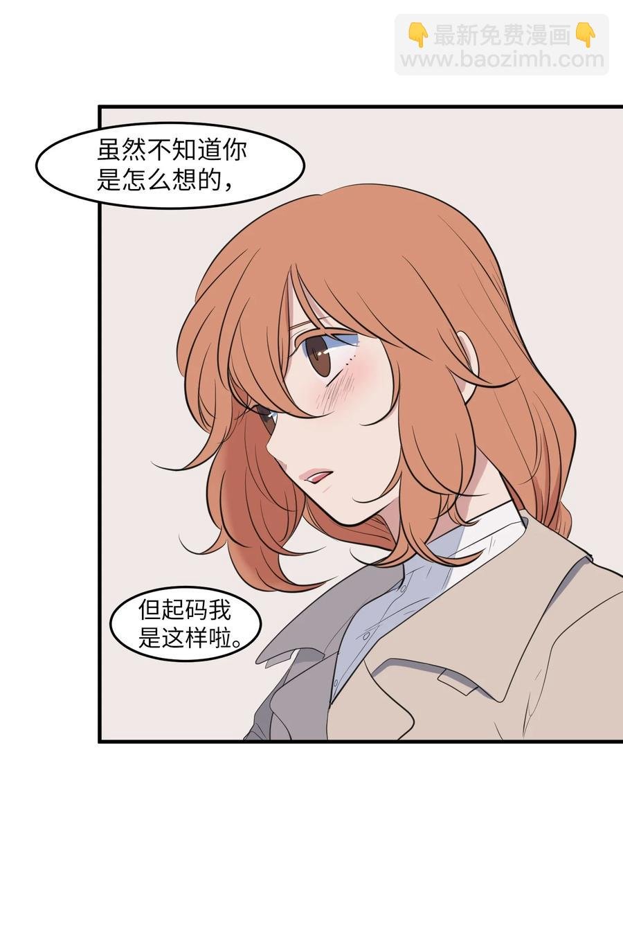 外传9 表白