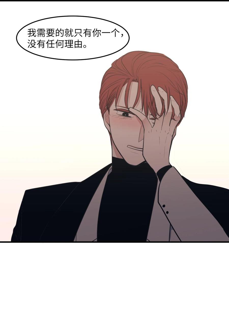 外传9 表白