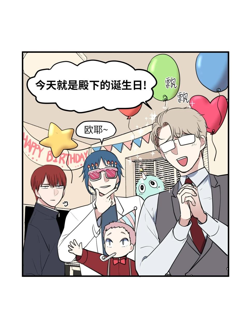 外传10 生日快乐