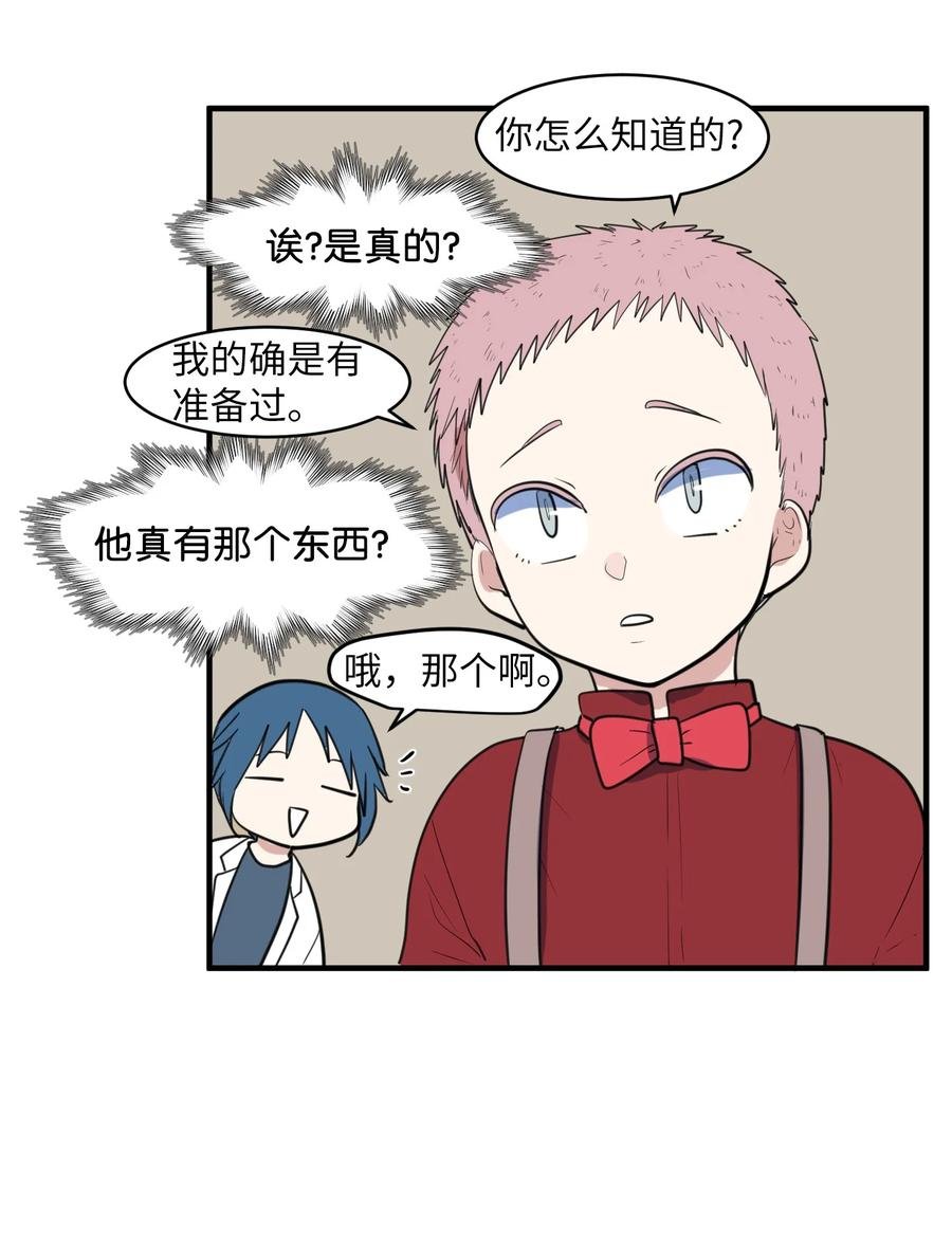 外传10 生日快乐