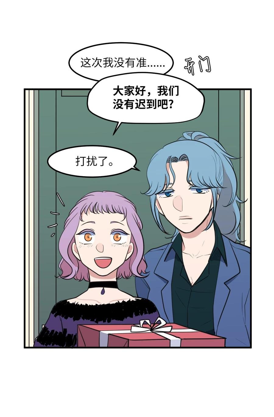 外传10 生日快乐