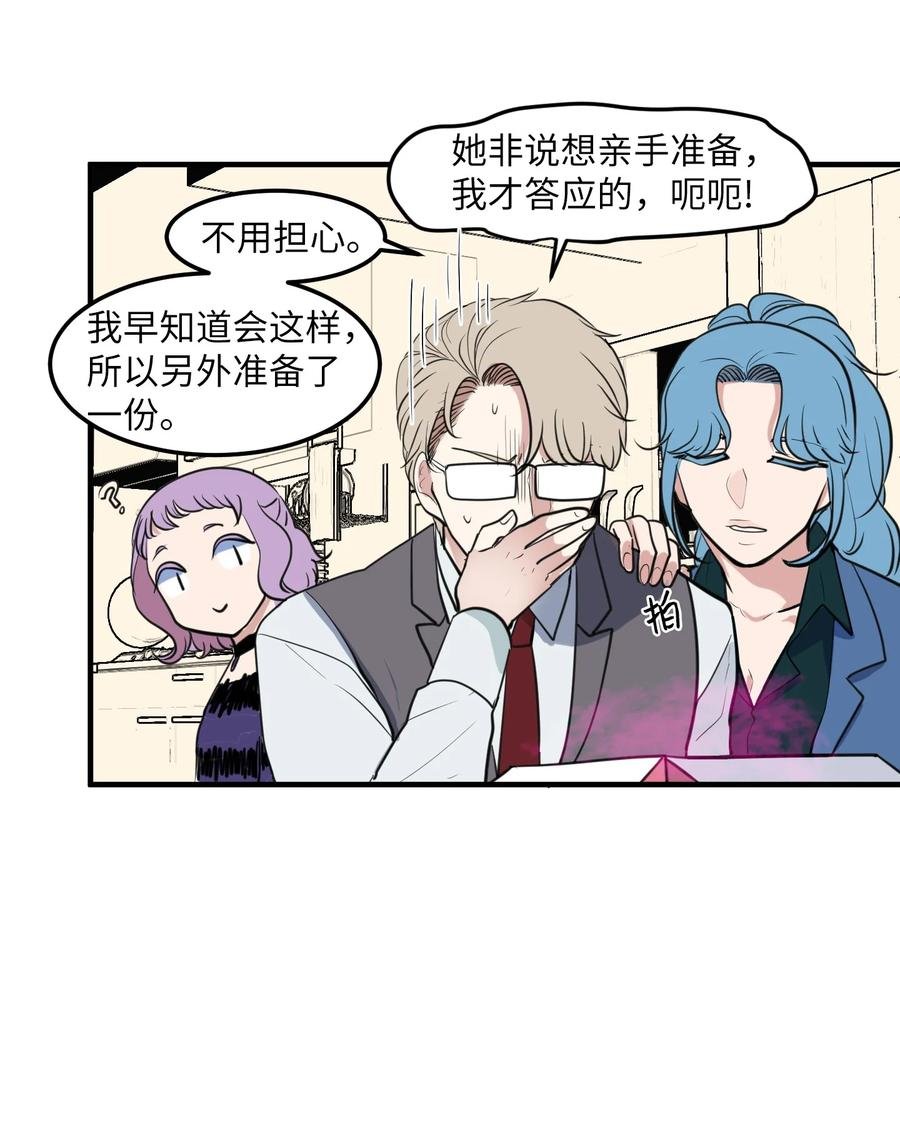 外传10 生日快乐
