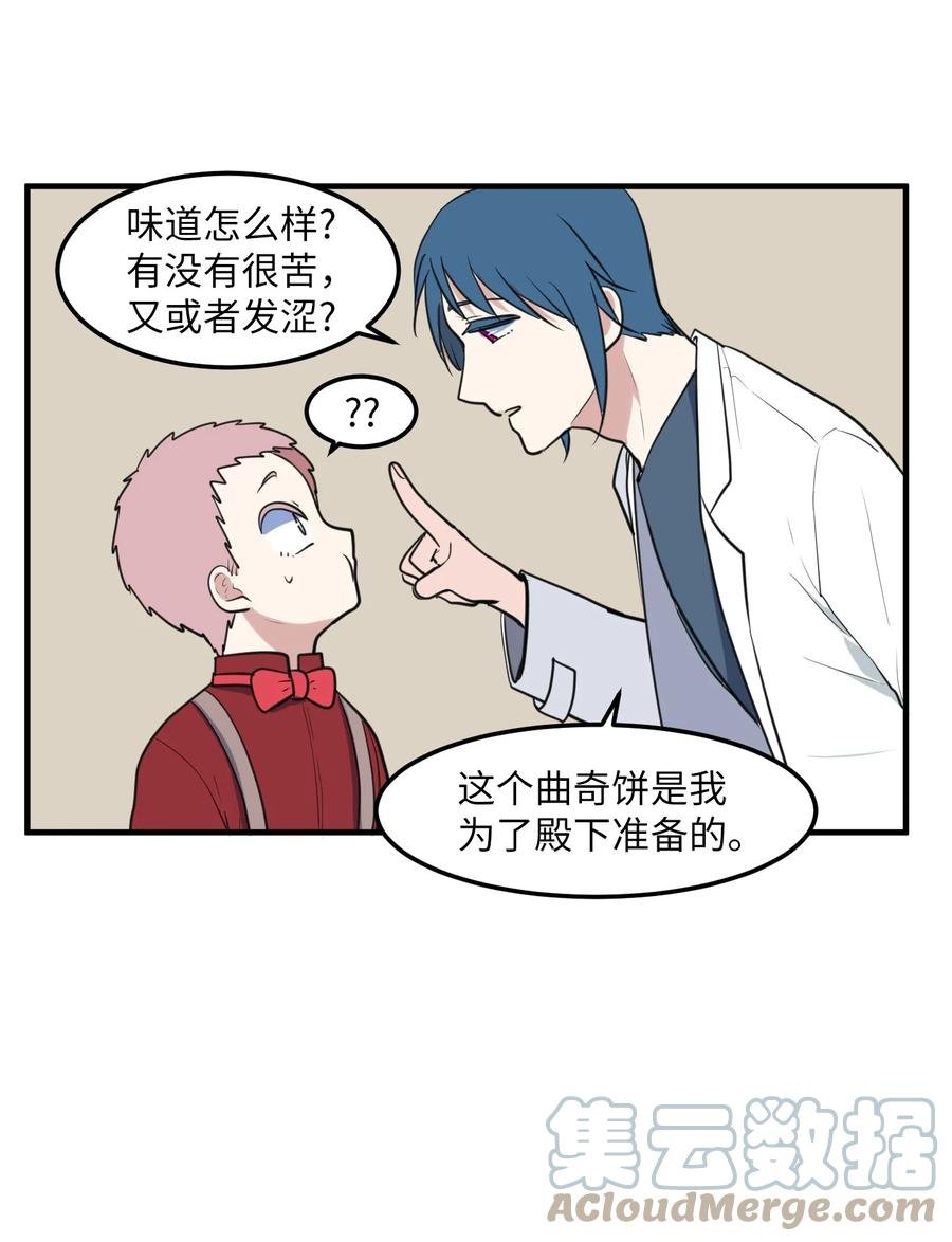 外传10 生日快乐