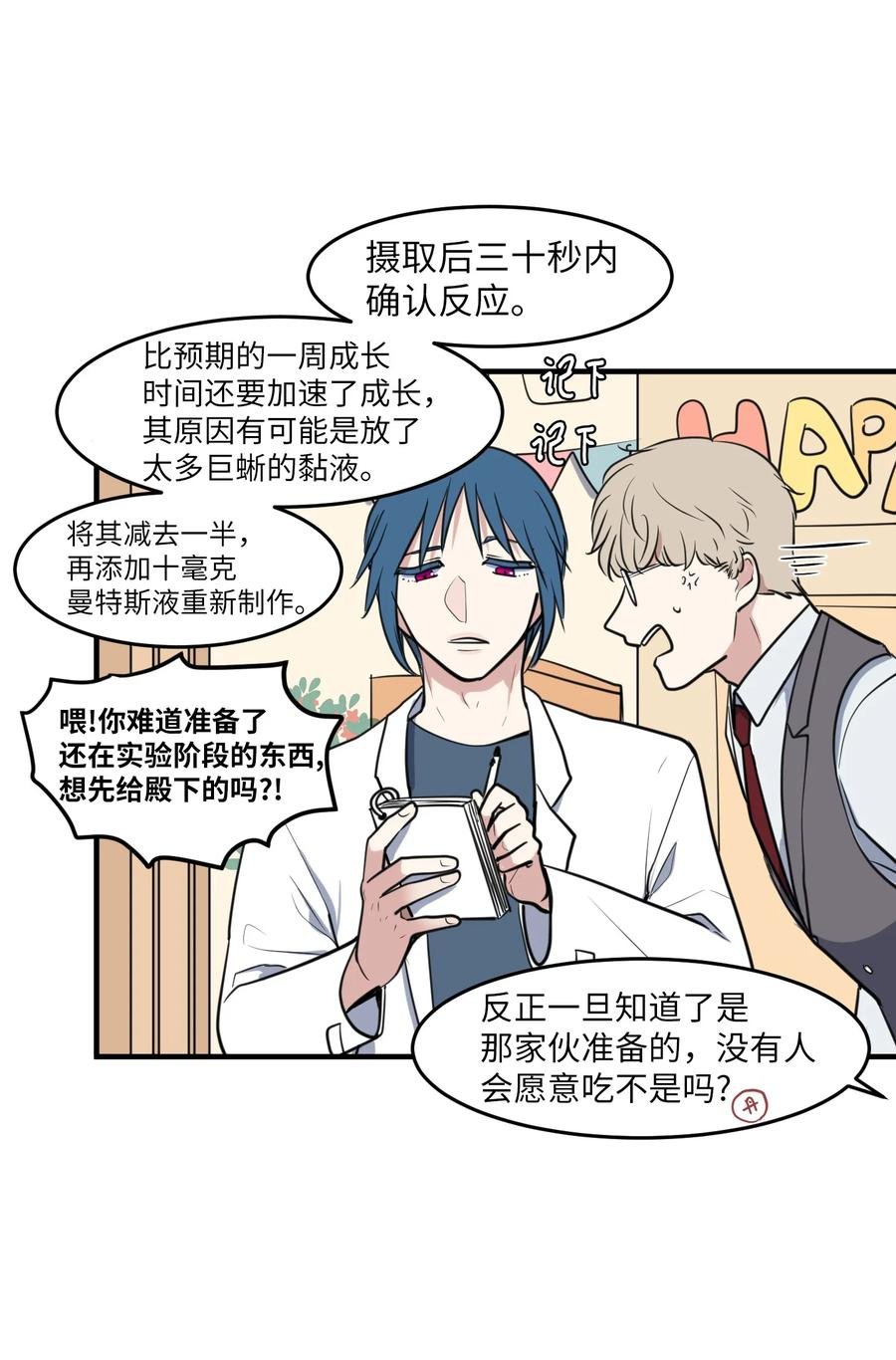 外传10 生日快乐