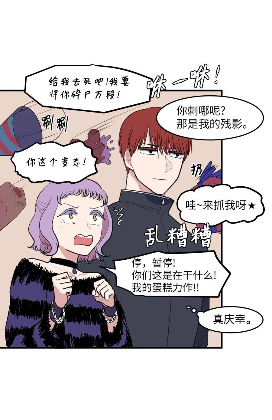 外传10 生日快乐