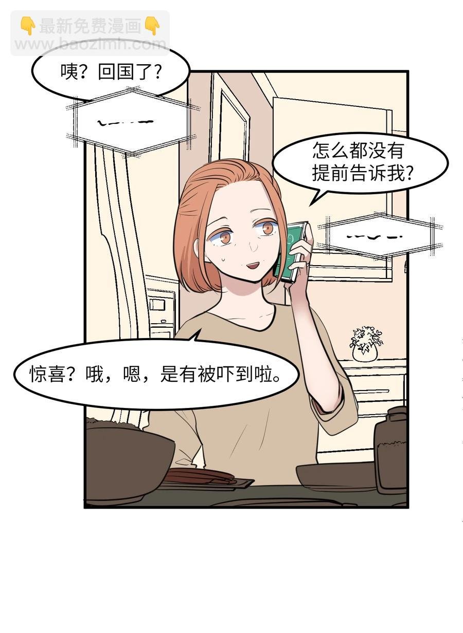 外传11 情敌女婿