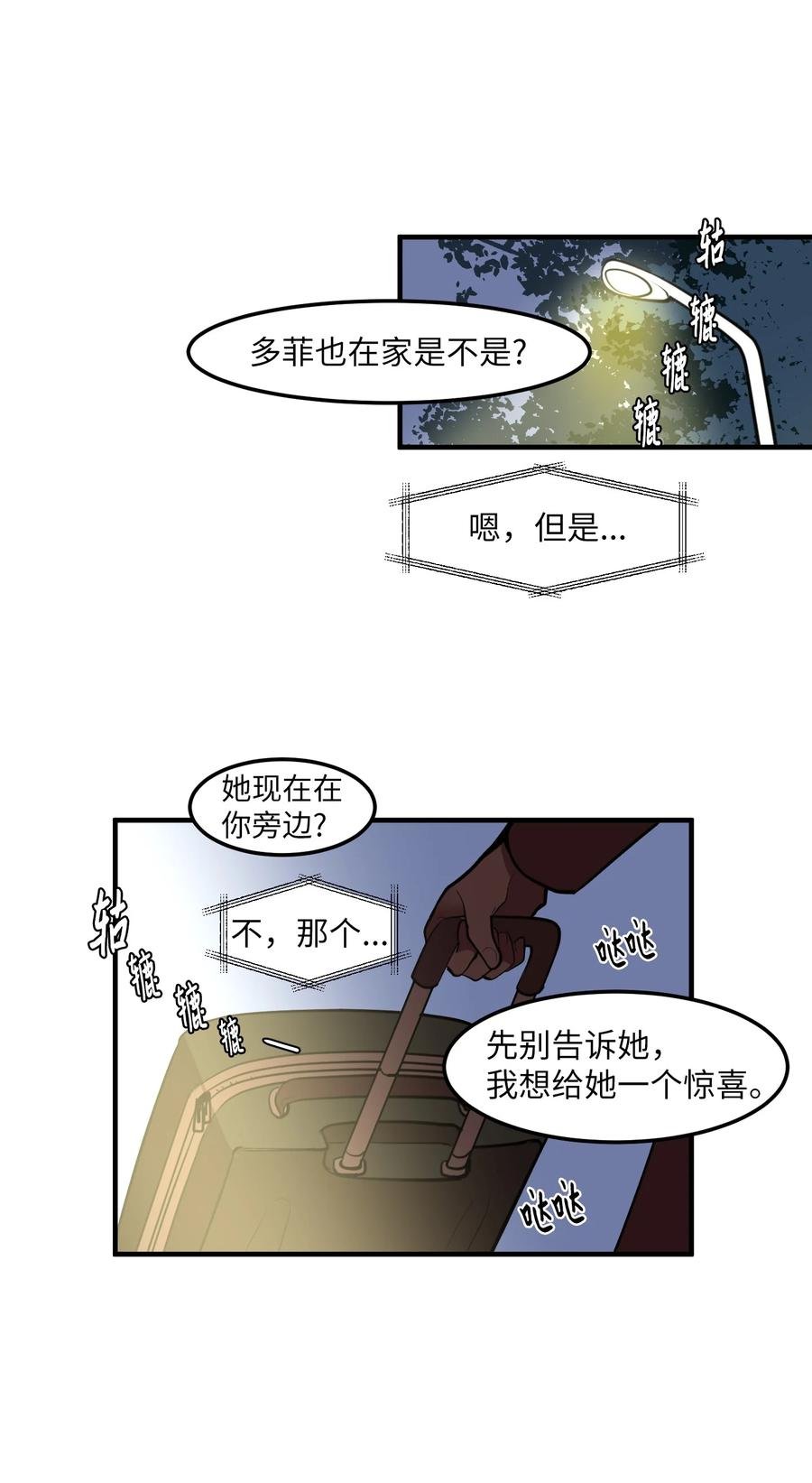 外传11 情敌女婿