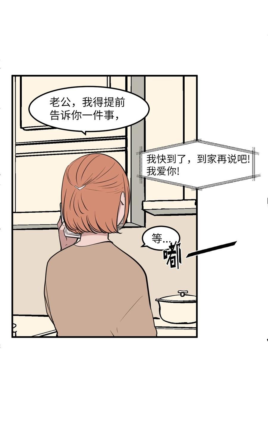 外传11 情敌女婿