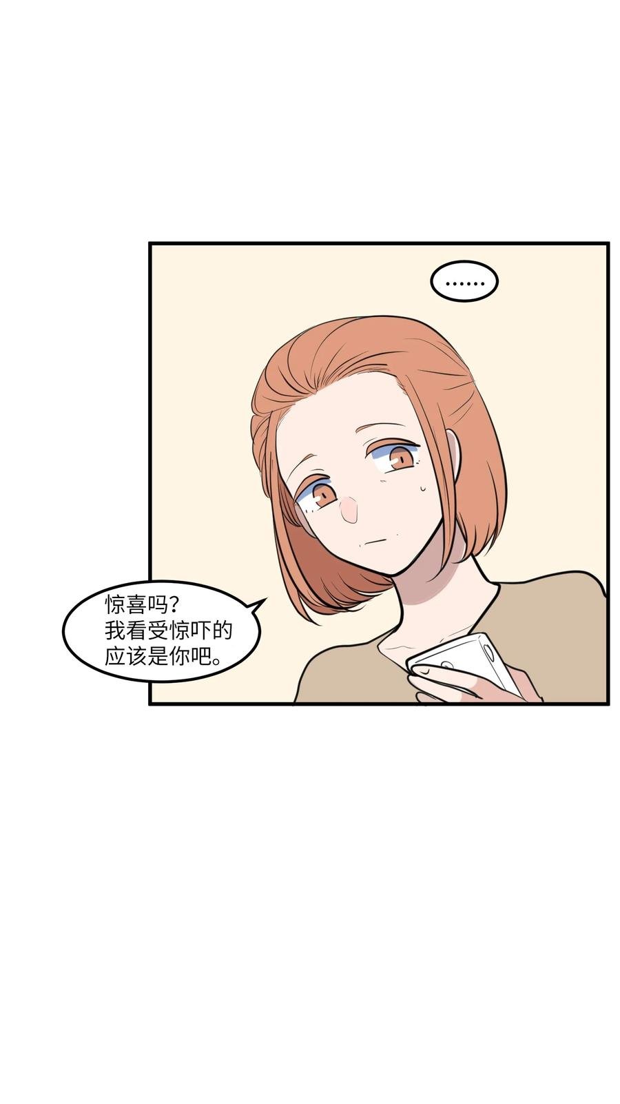 外传11 情敌女婿