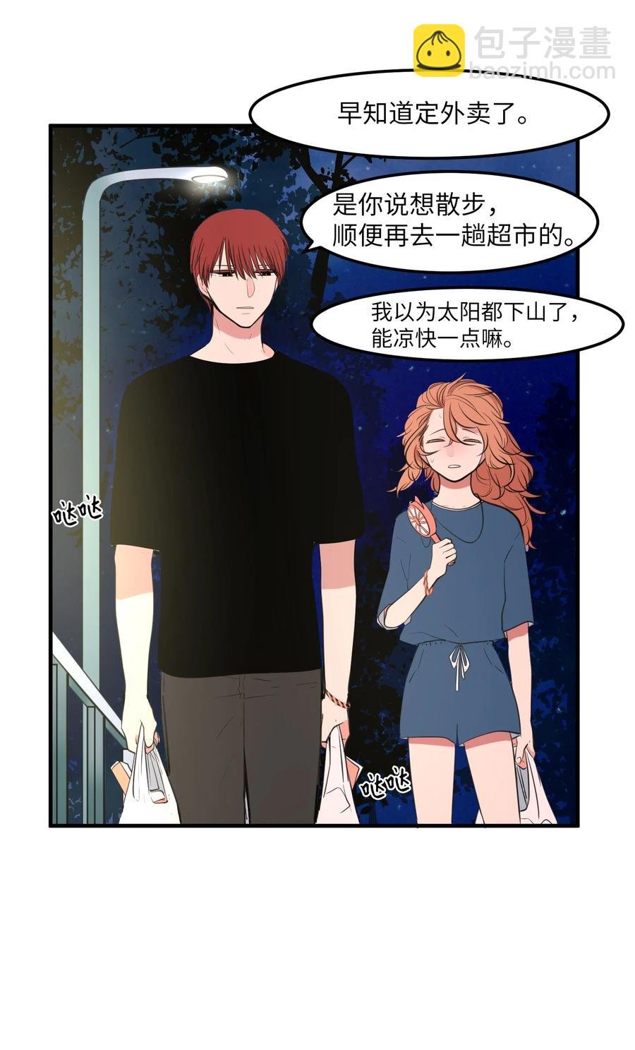 外传11 情敌女婿