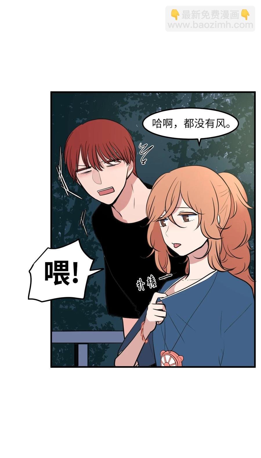 外传11 情敌女婿
