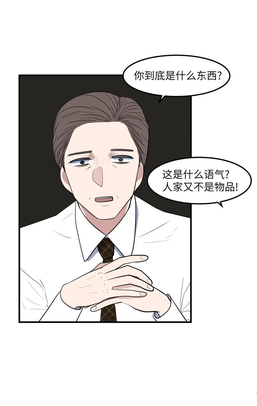 外传11 情敌女婿