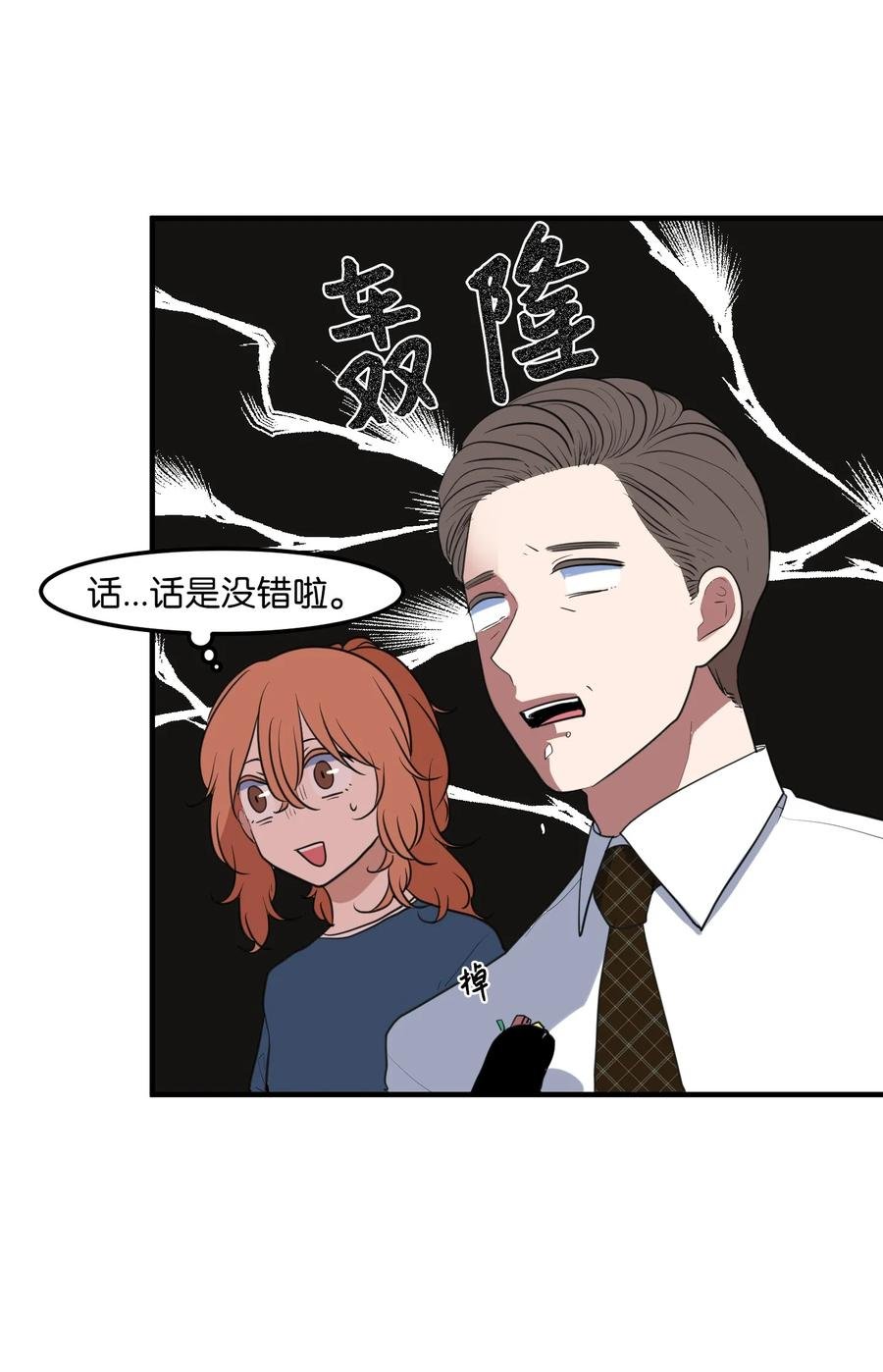 外传11 情敌女婿