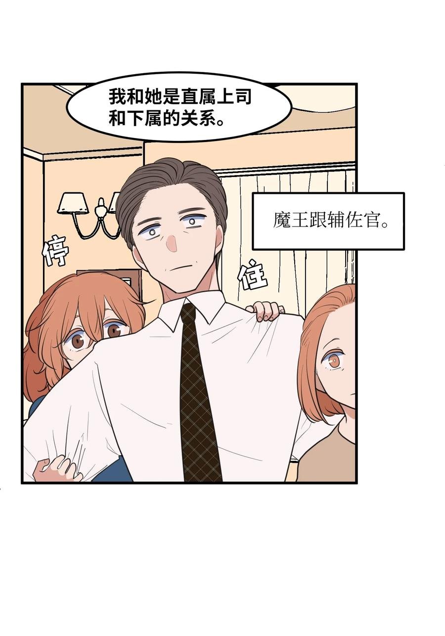 外传11 情敌女婿