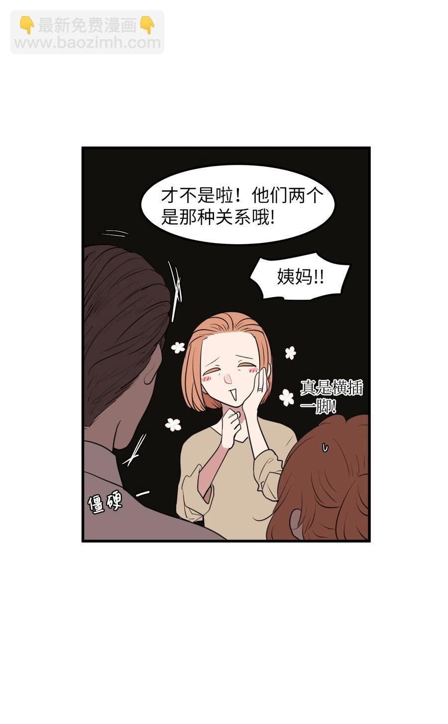外传11 情敌女婿