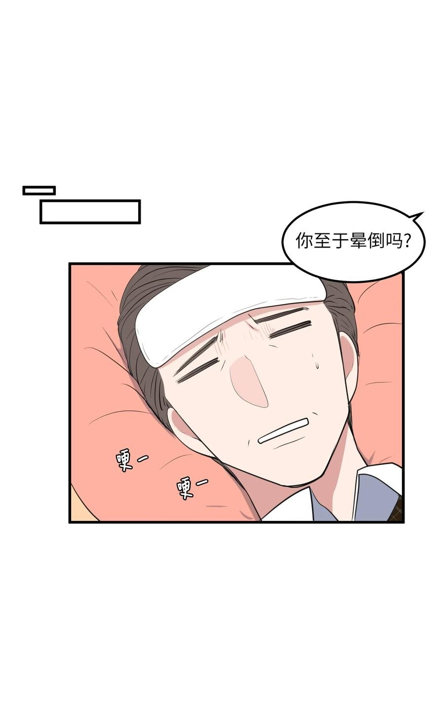 外传11 情敌女婿