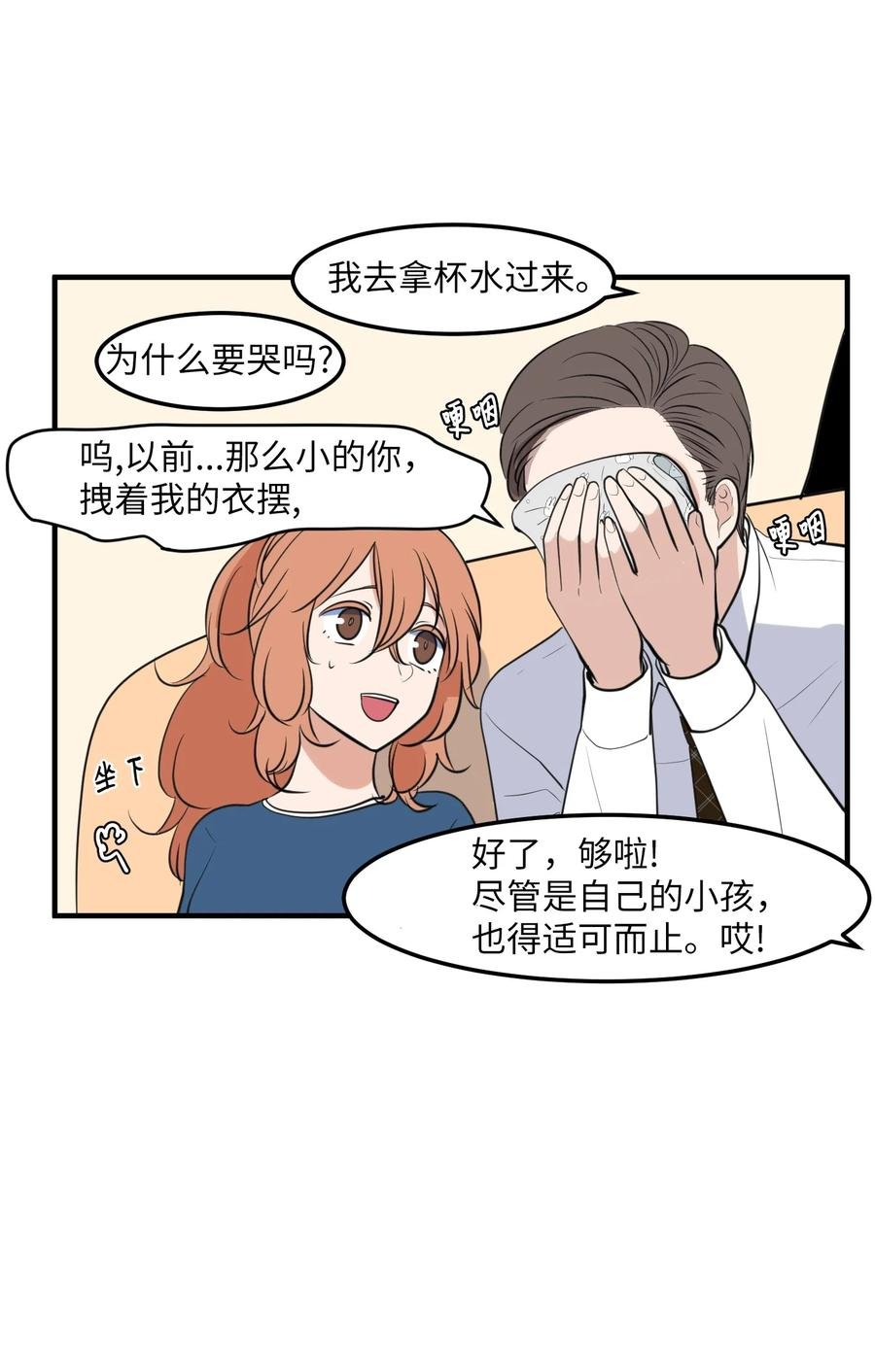 外传11 情敌女婿