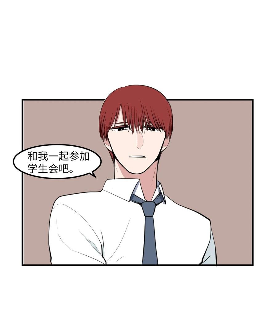 外传12 学生会趣事