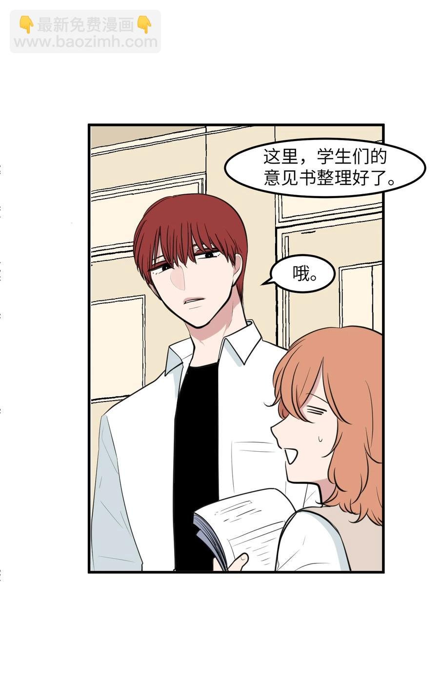 外传12 学生会趣事