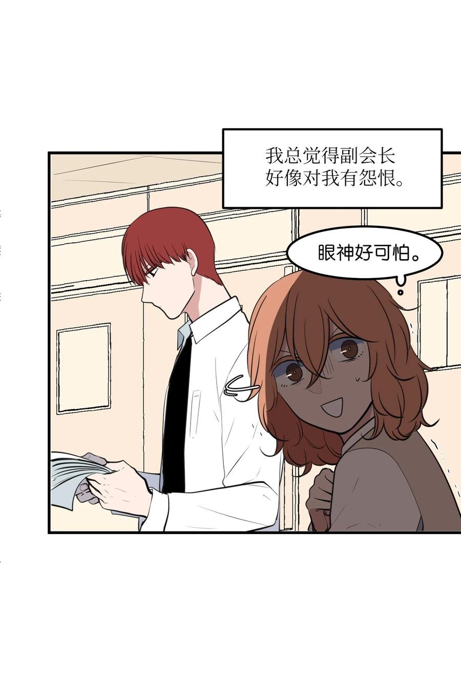 外传12 学生会趣事
