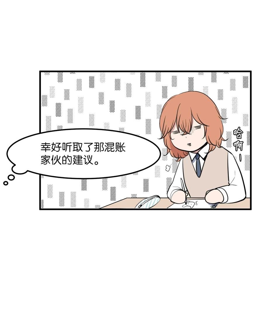外传12 学生会趣事