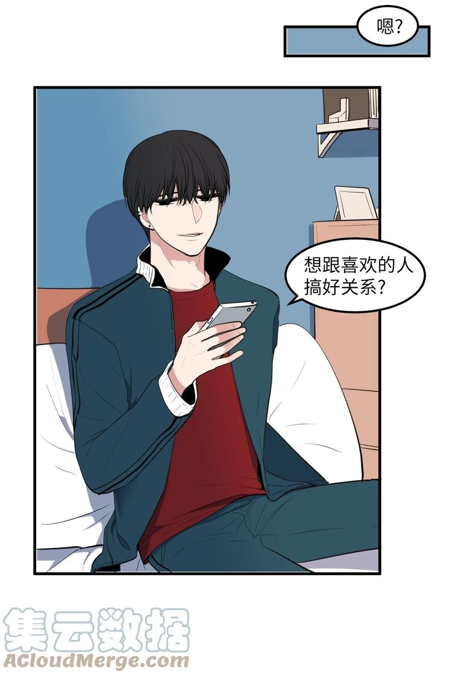 外传12 学生会趣事
