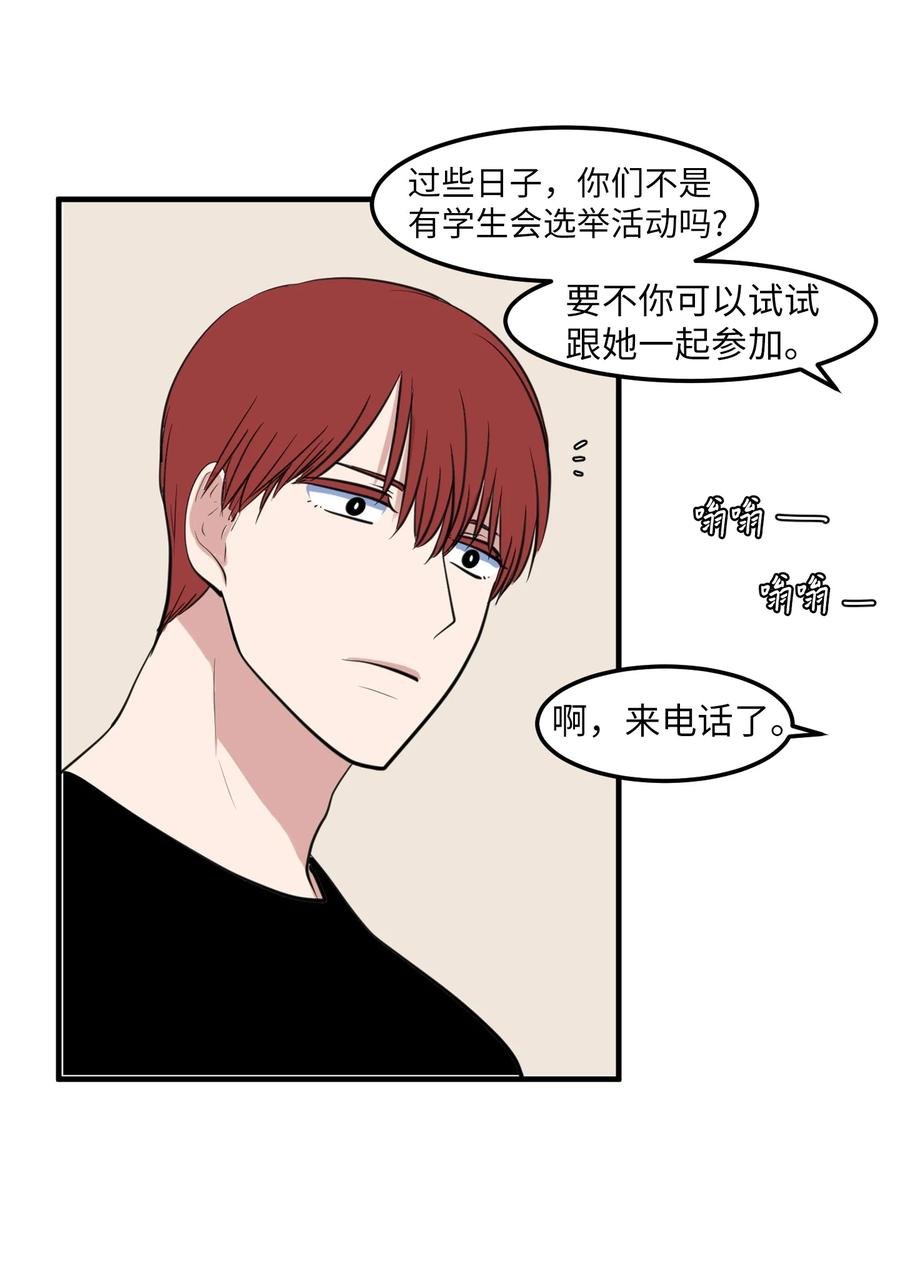 外传12 学生会趣事