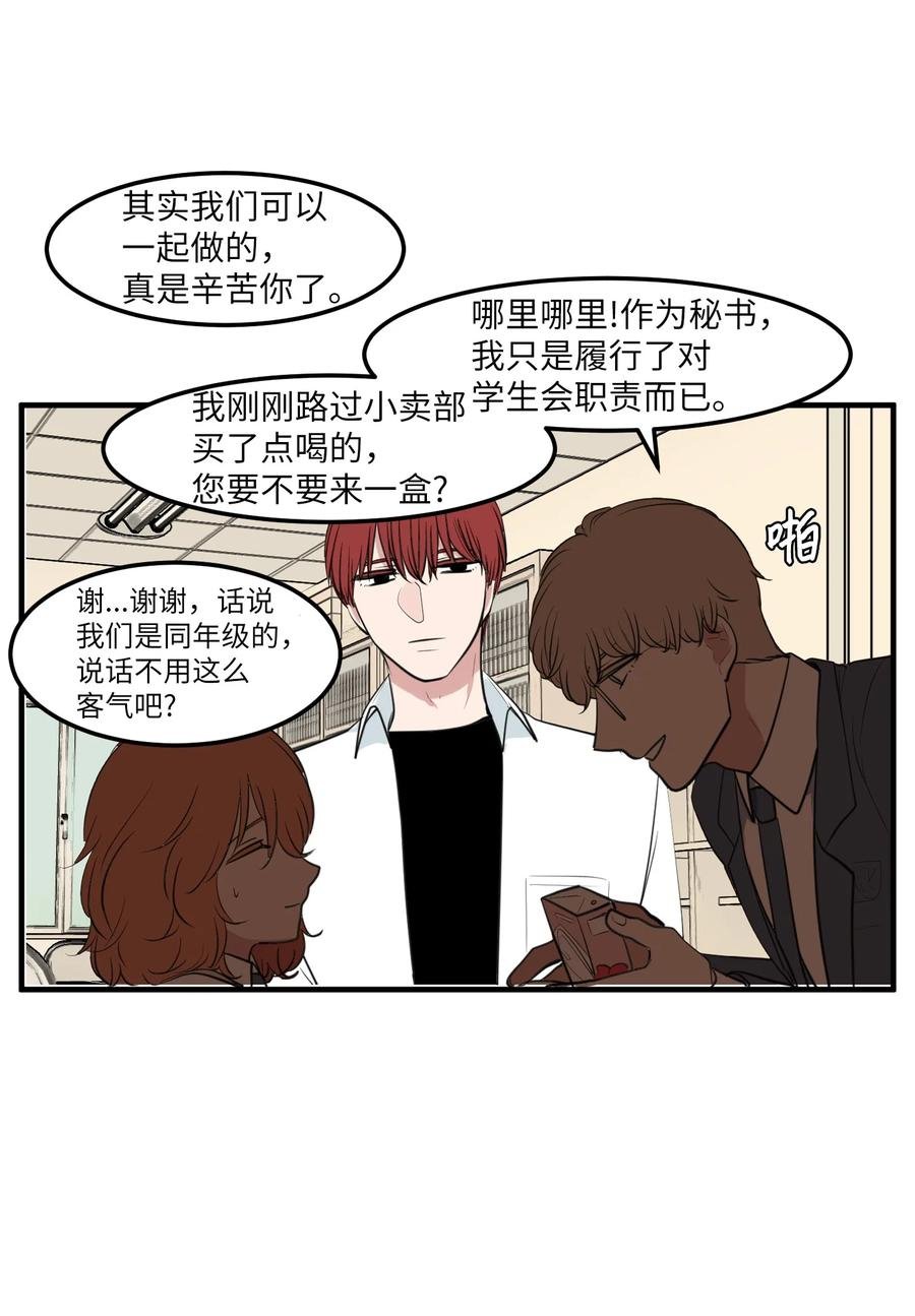 外传12 学生会趣事