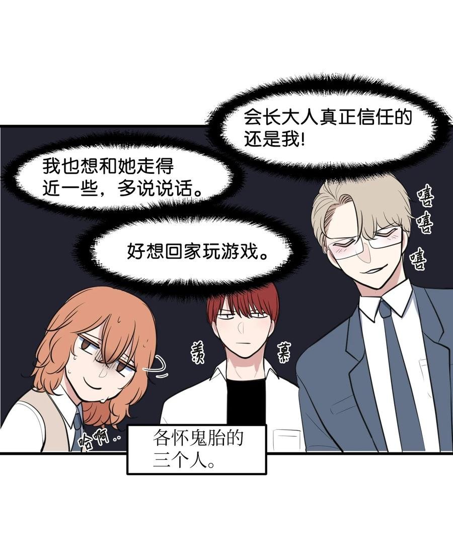 外传12 学生会趣事