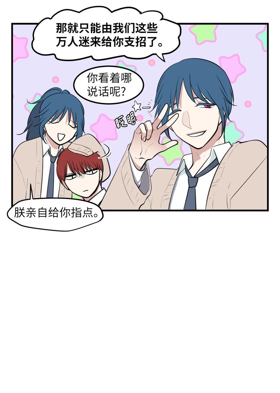 外传12 学生会趣事