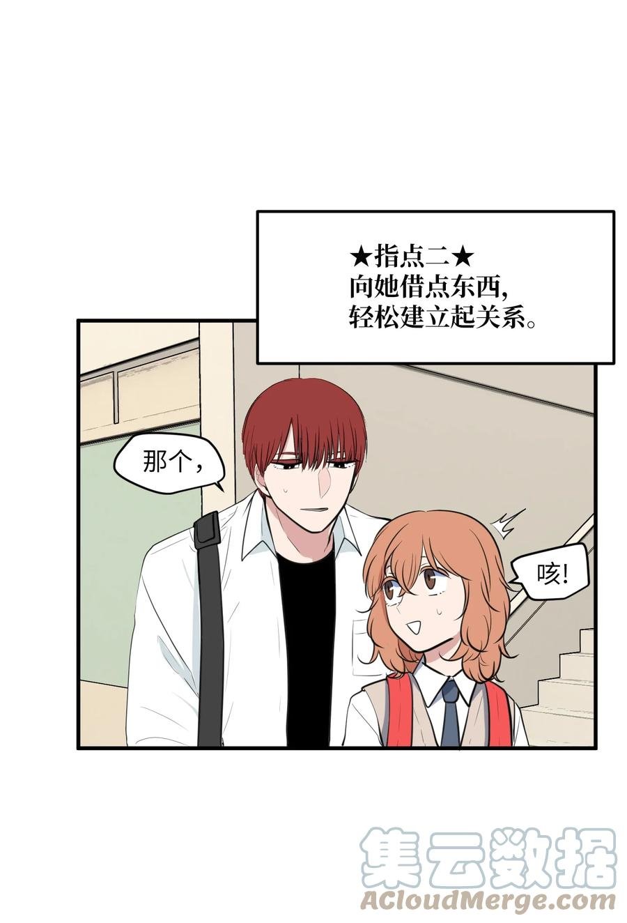 外传12 学生会趣事