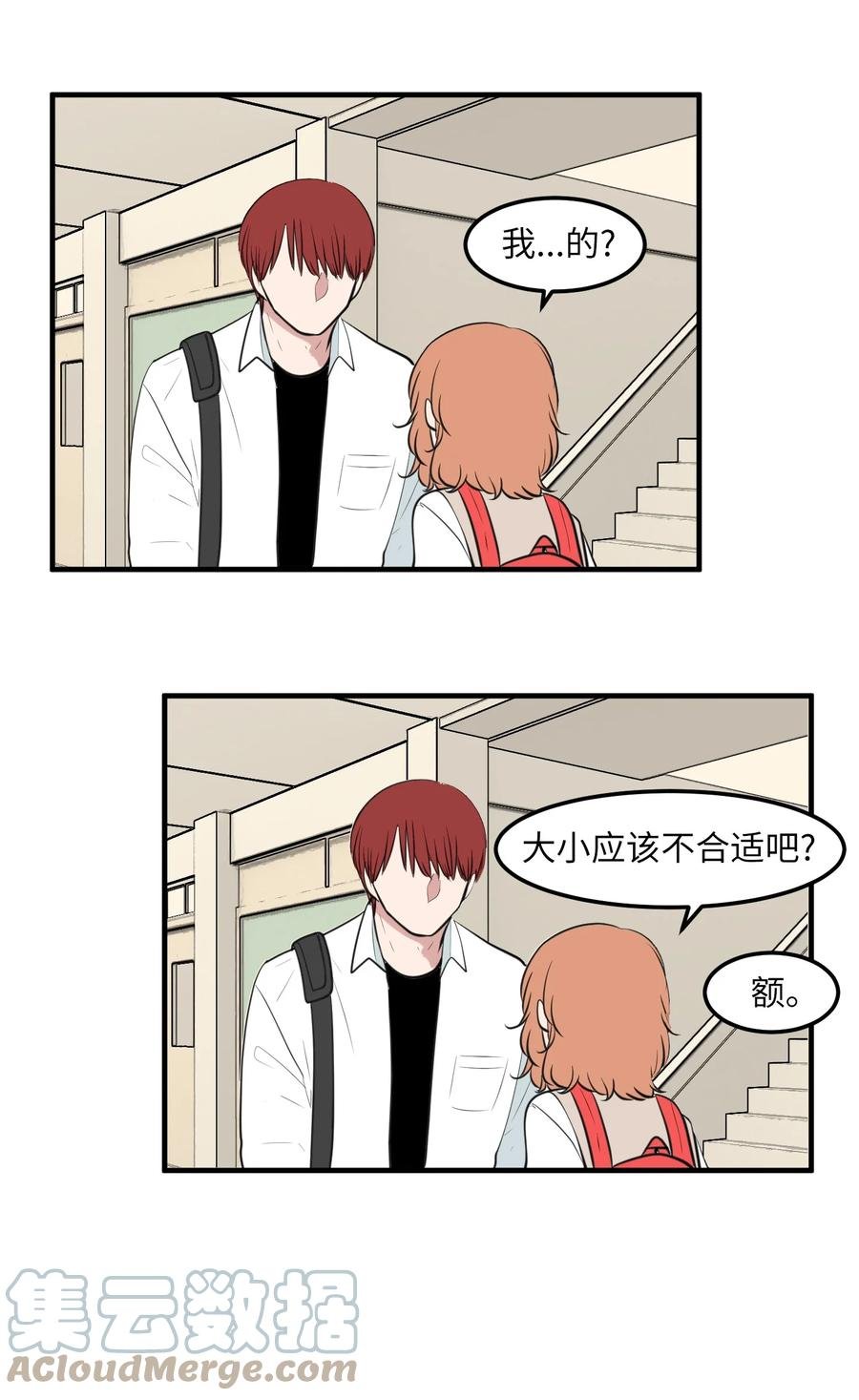 外传12 学生会趣事