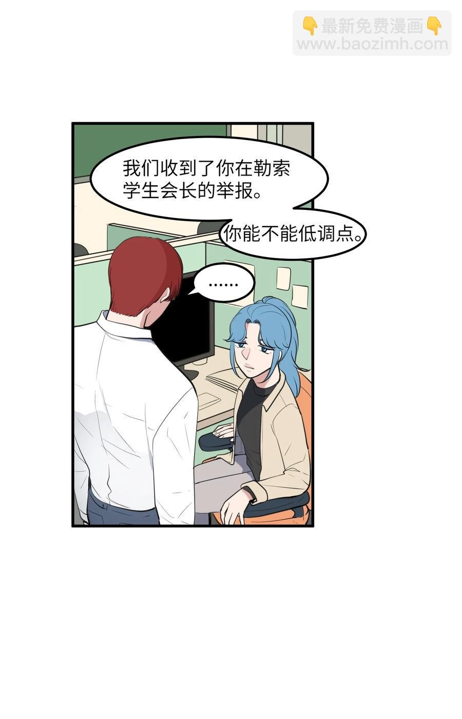 外传12 学生会趣事
