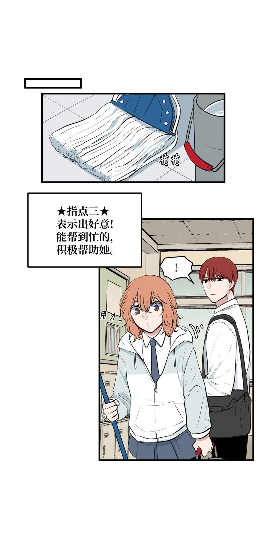 外传12 学生会趣事