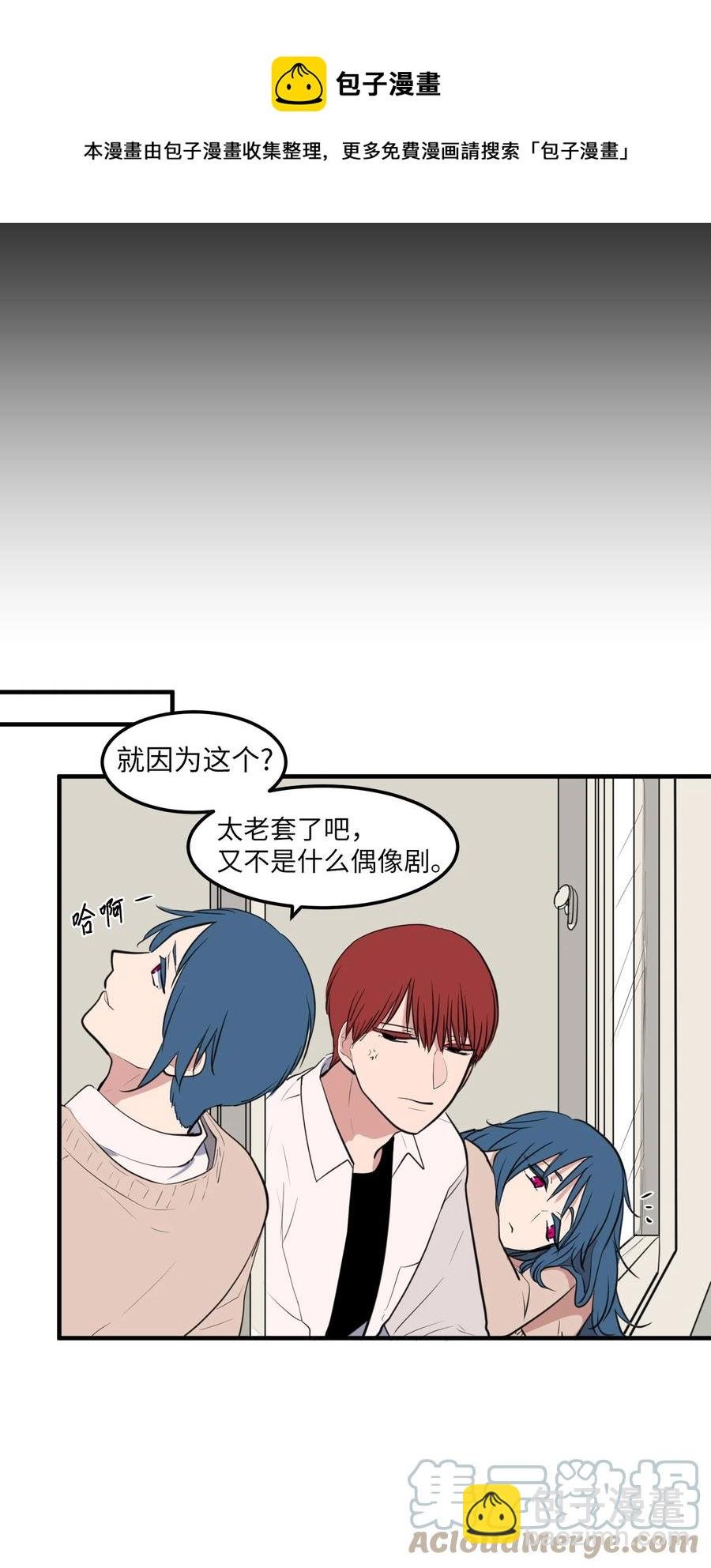 外传13 流血了