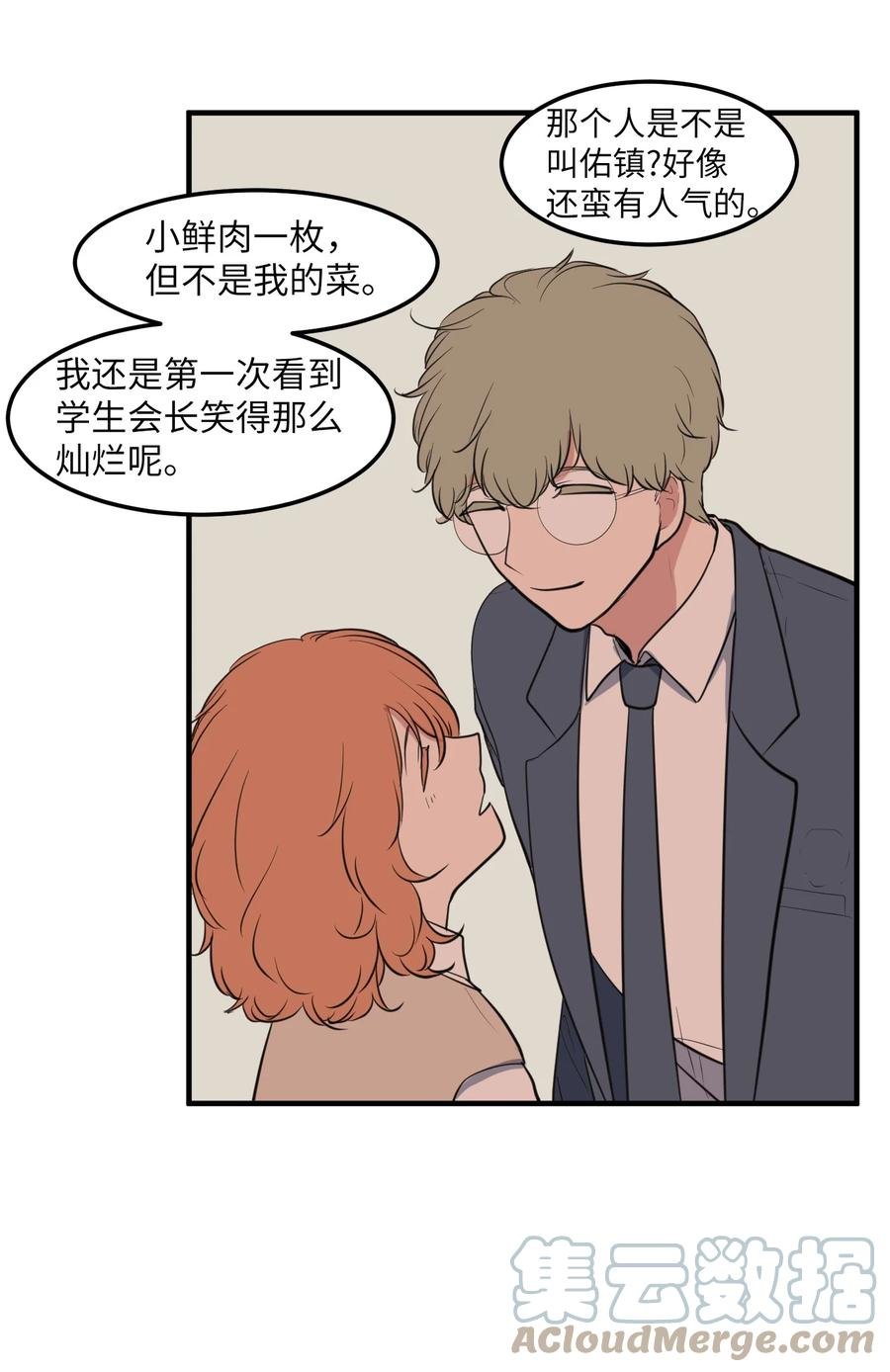 外传13 流血了