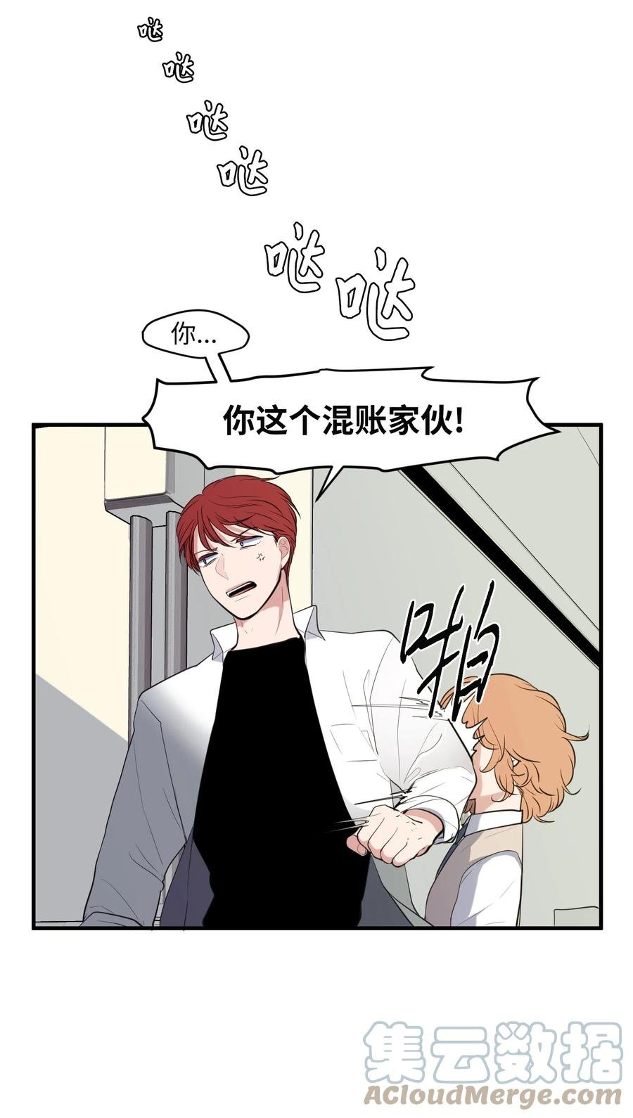 外传13 流血了