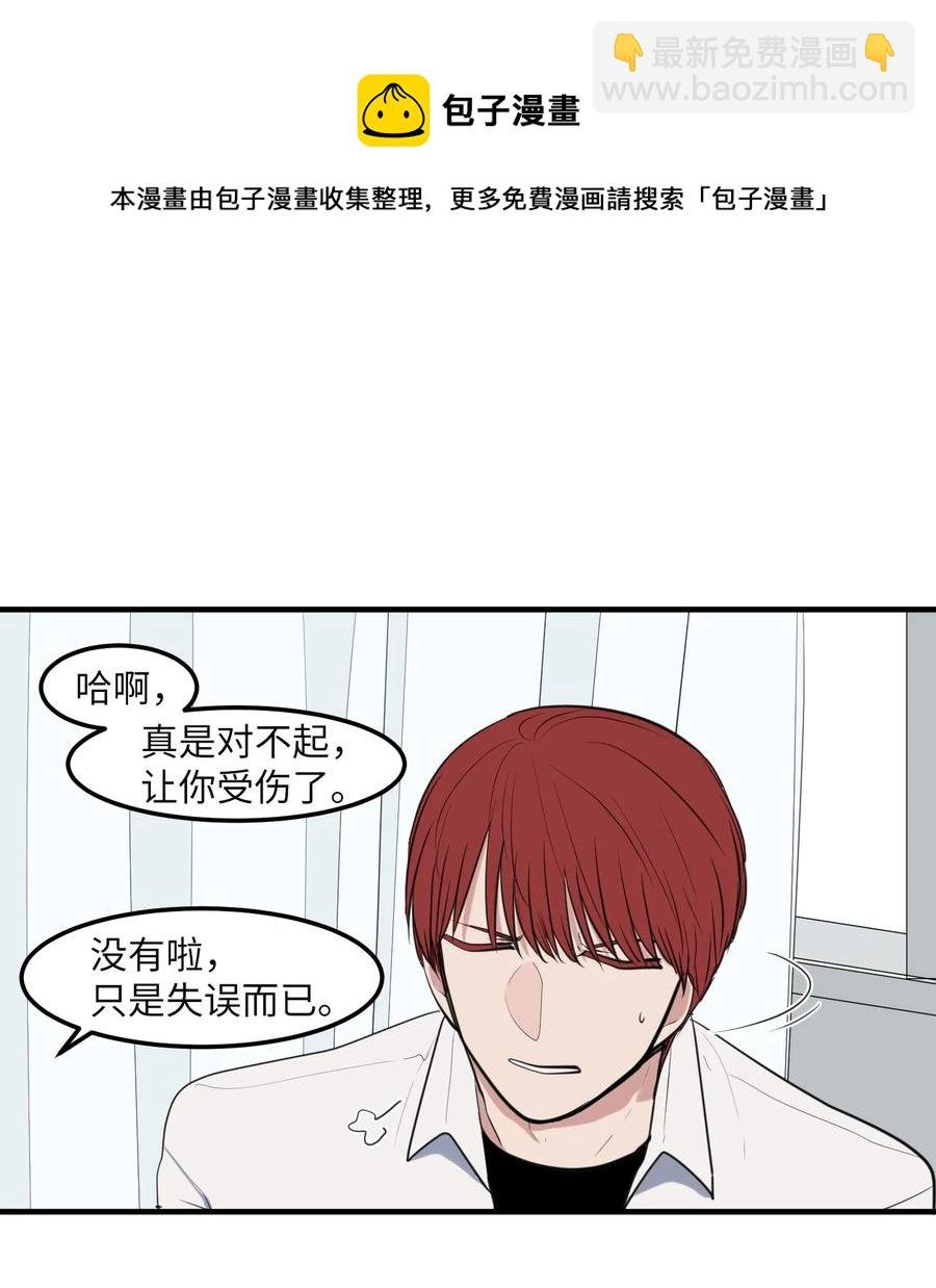 外传13 流血了