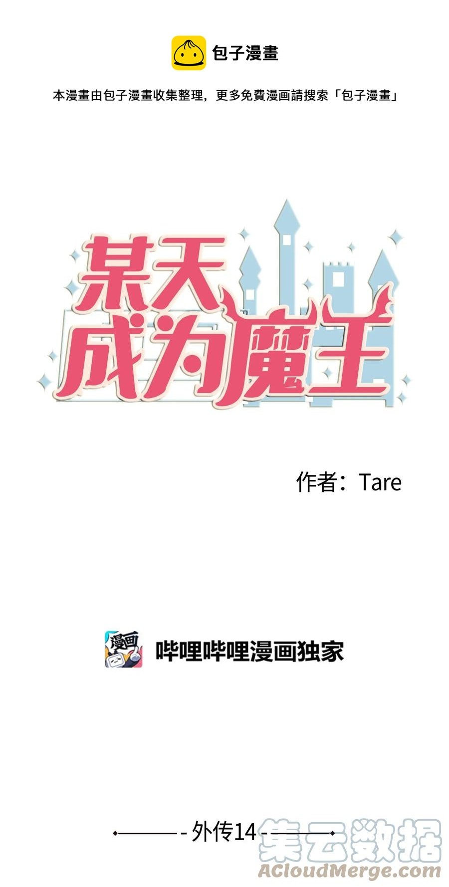外传14 寻找姐姐
