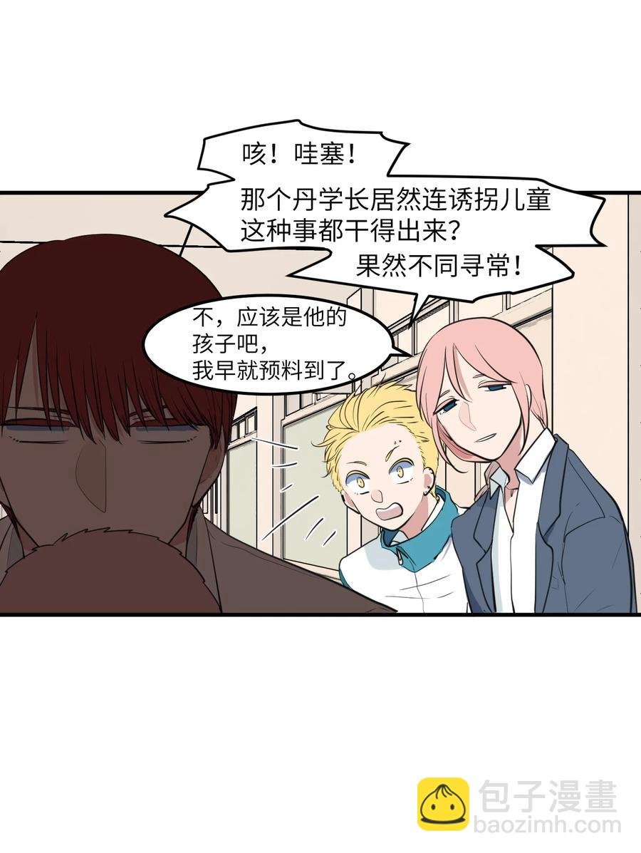 外传14 寻找姐姐