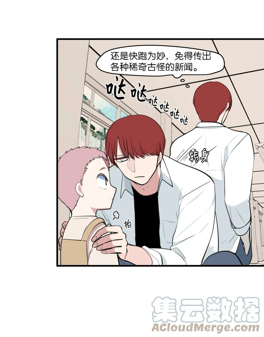 外传14 寻找姐姐