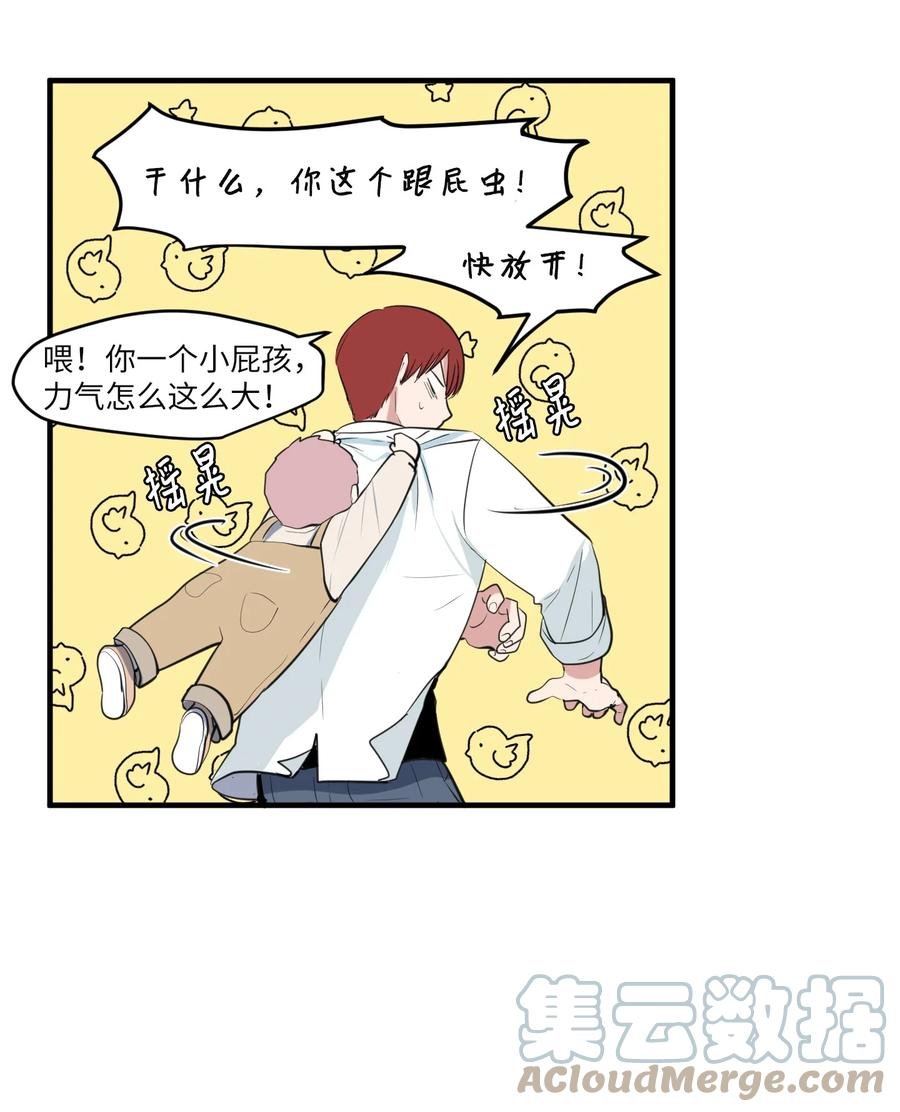 外传14 寻找姐姐