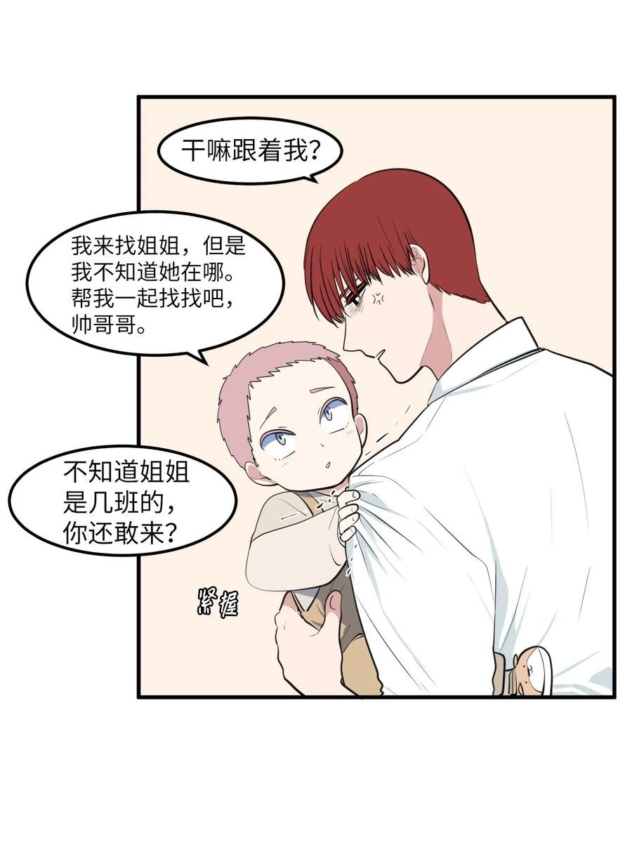 外传14 寻找姐姐